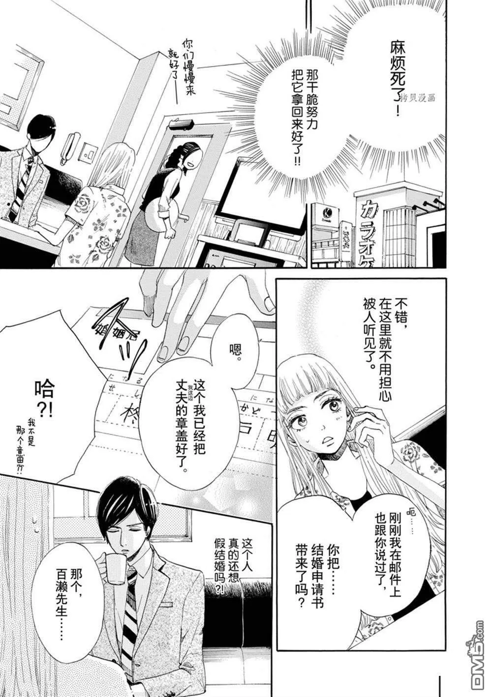 第2话  第3页