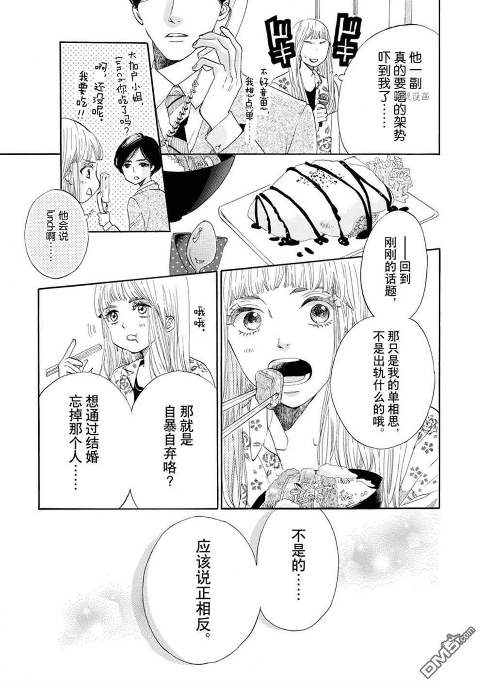 第2话  第7页