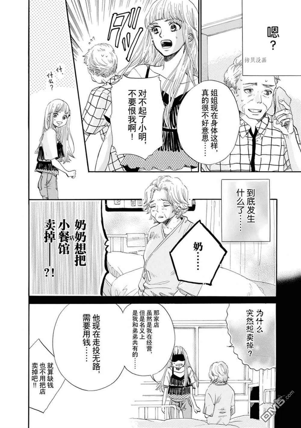 第2话  第12页