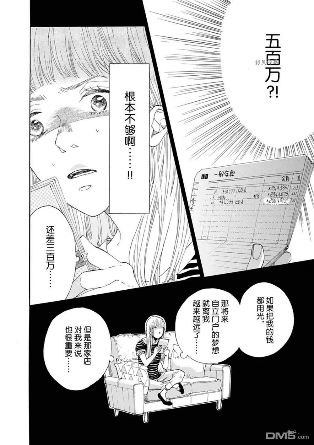 第2话  第14页