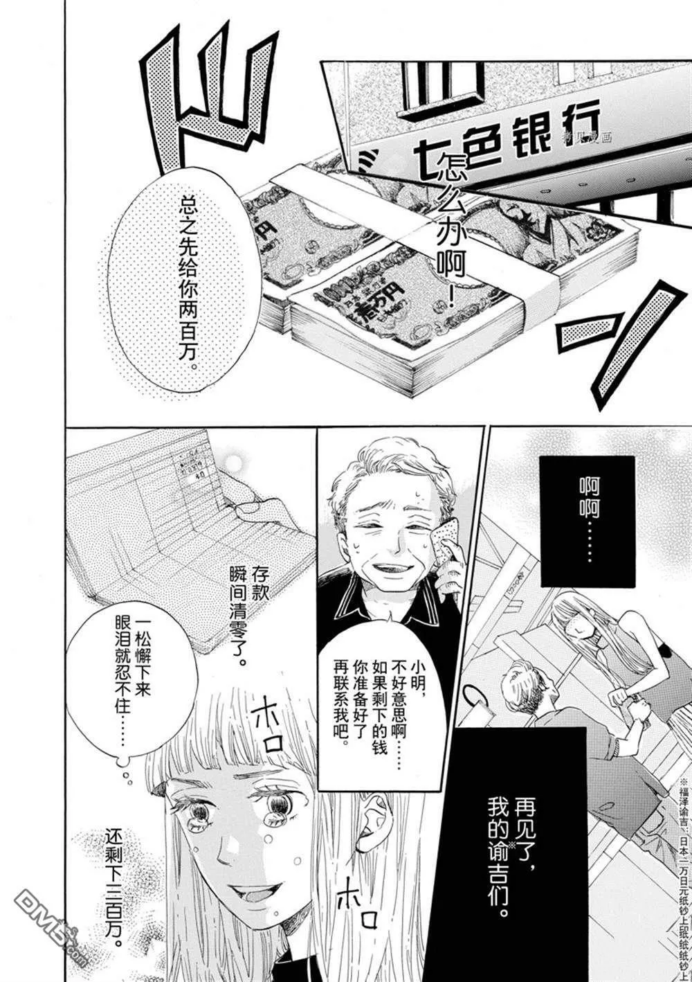 第2话  第16页