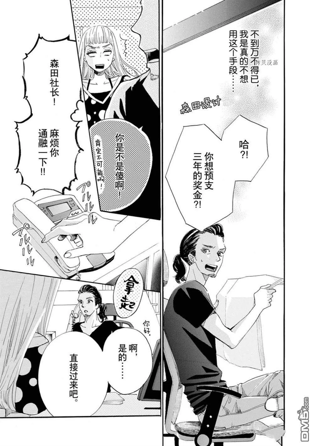 第2话  第17页