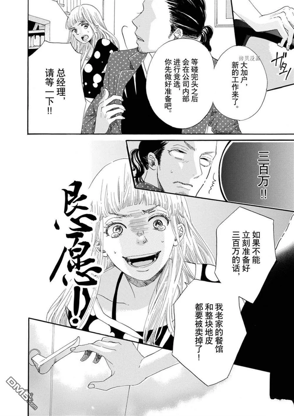 第2话  第18页