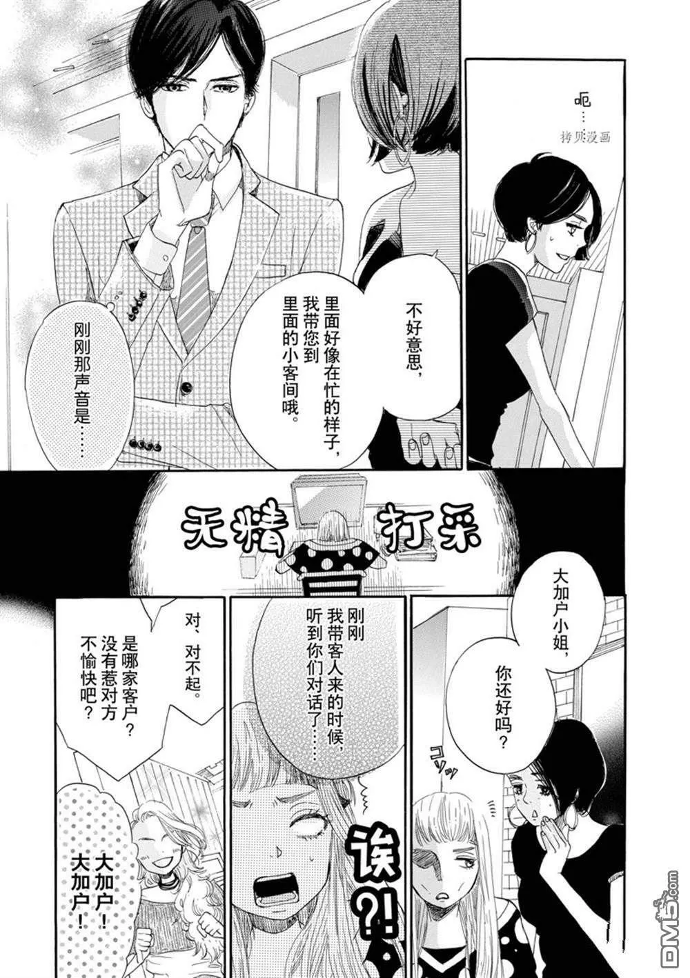 第2话  第19页