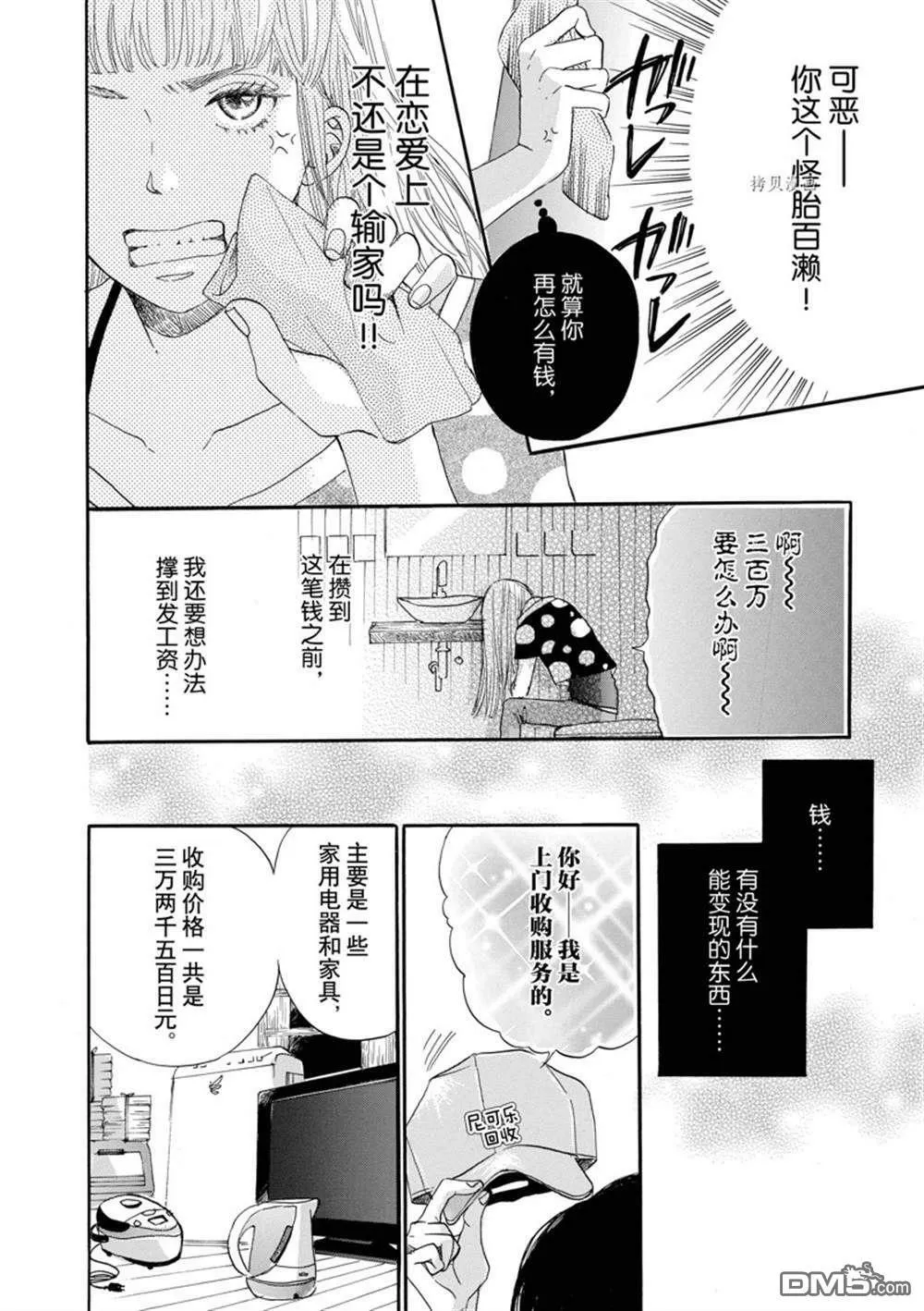 第2话  第22页