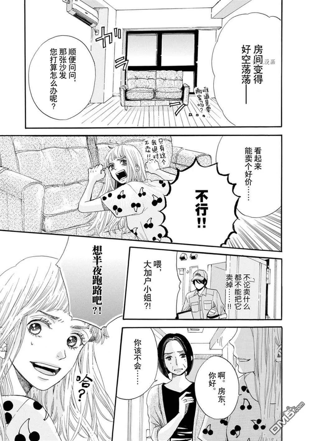 第2话  第23页
