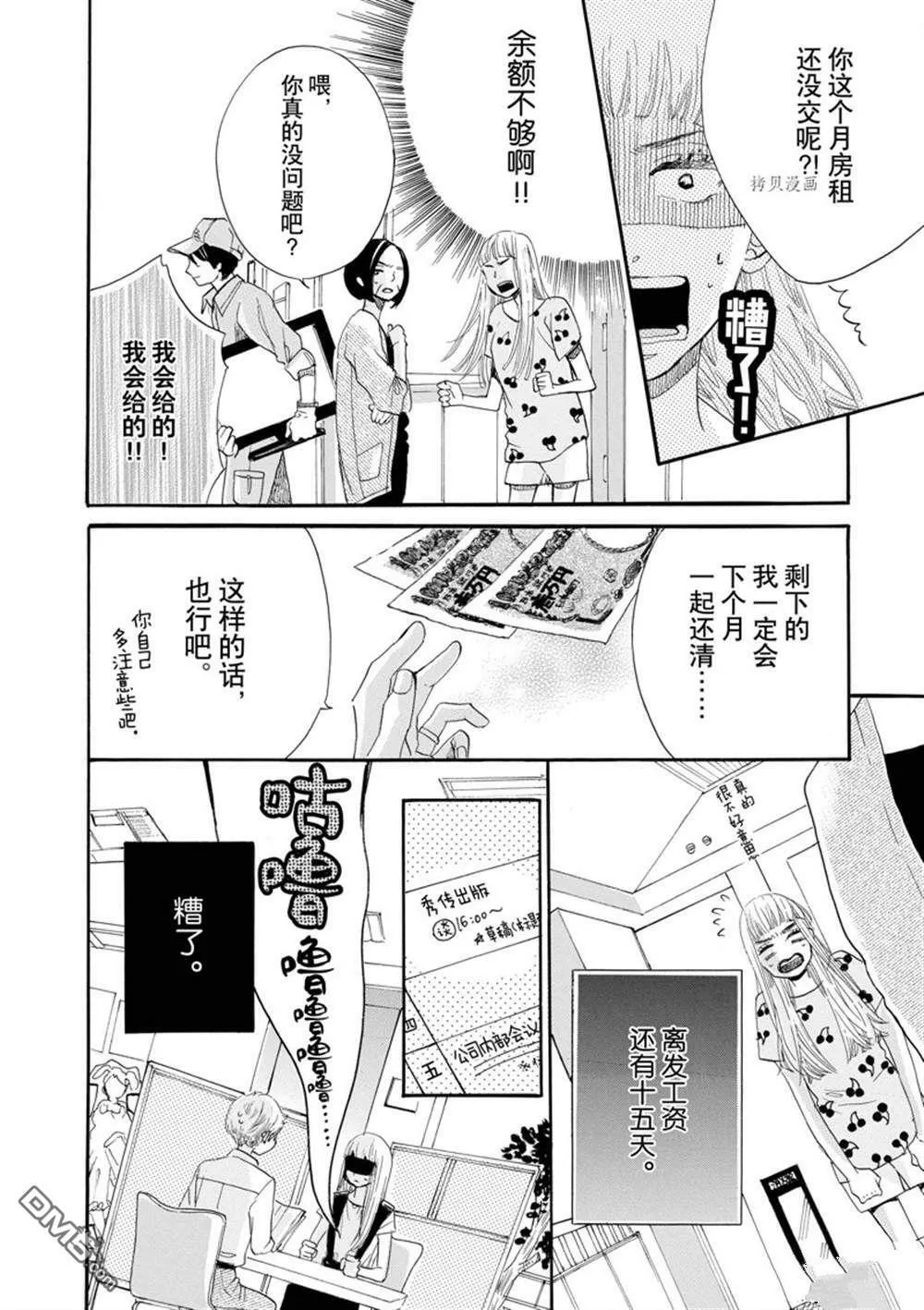 第2话  第24页
