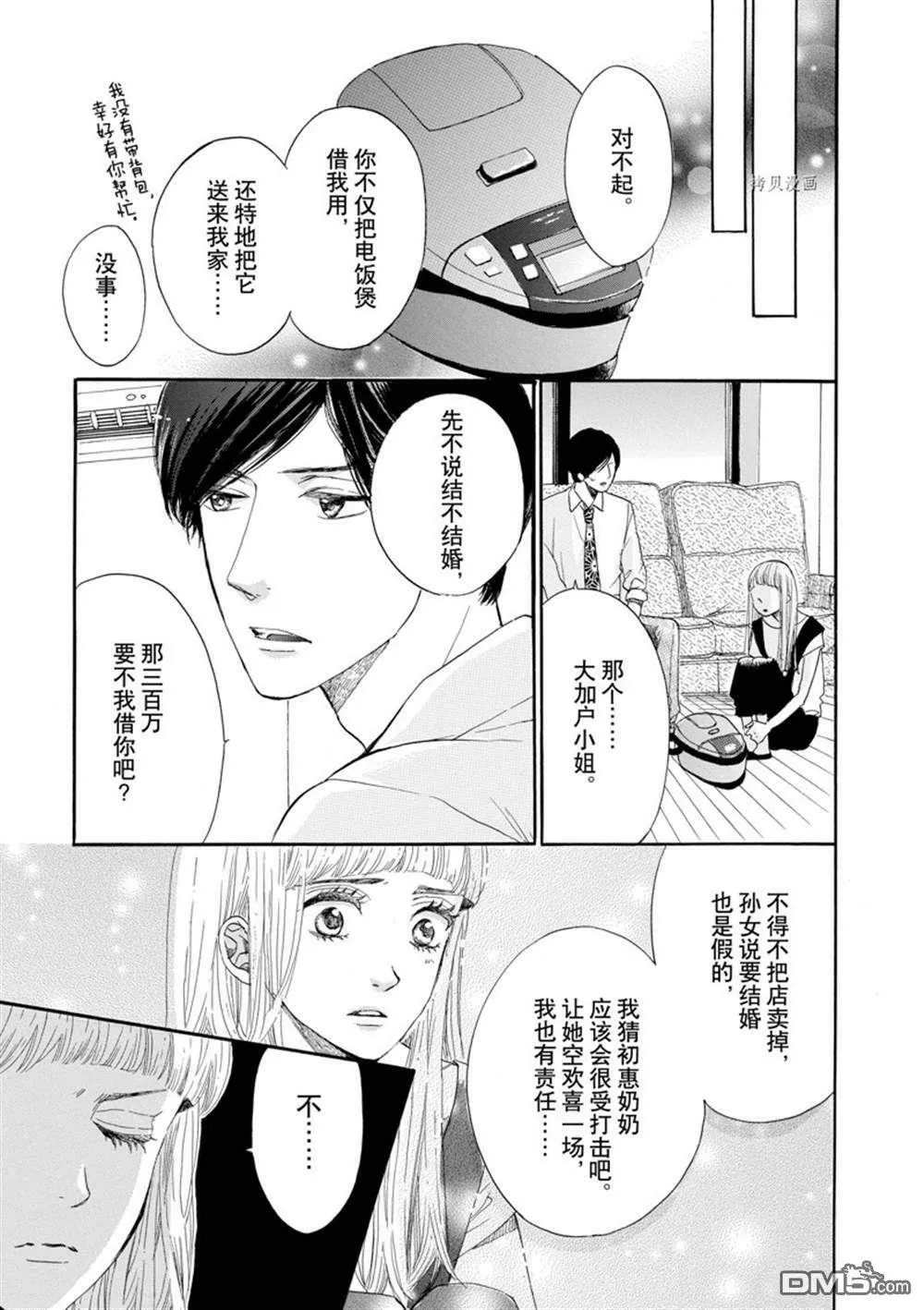 第2话  第27页