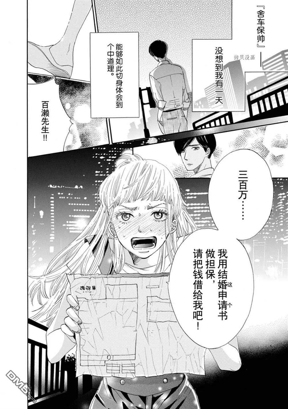 第2话  第30页