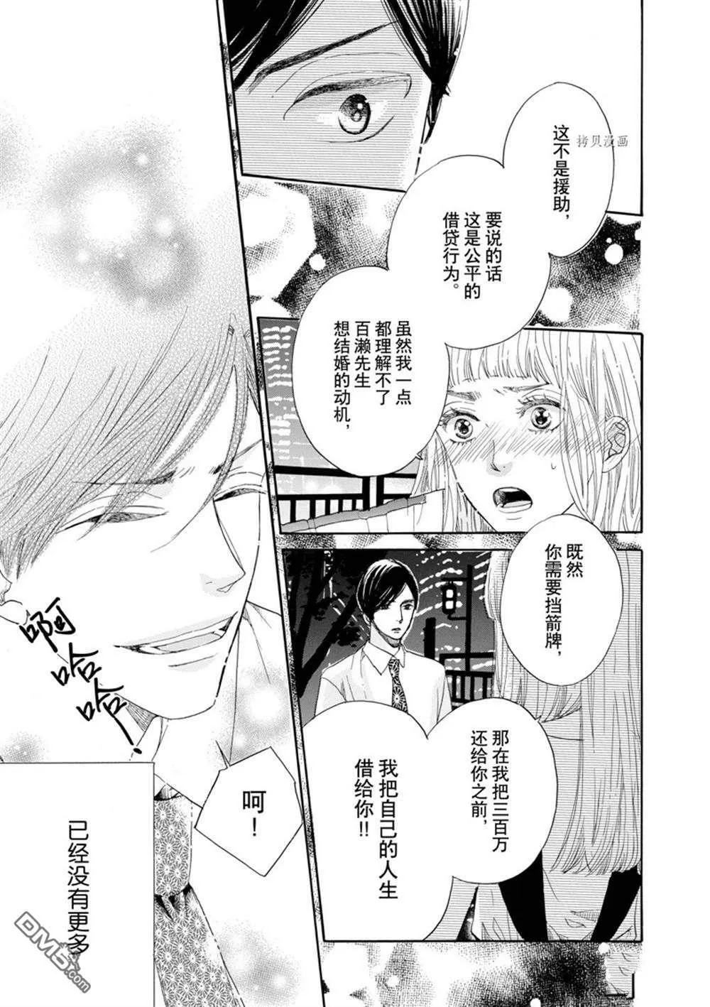 第2话  第31页