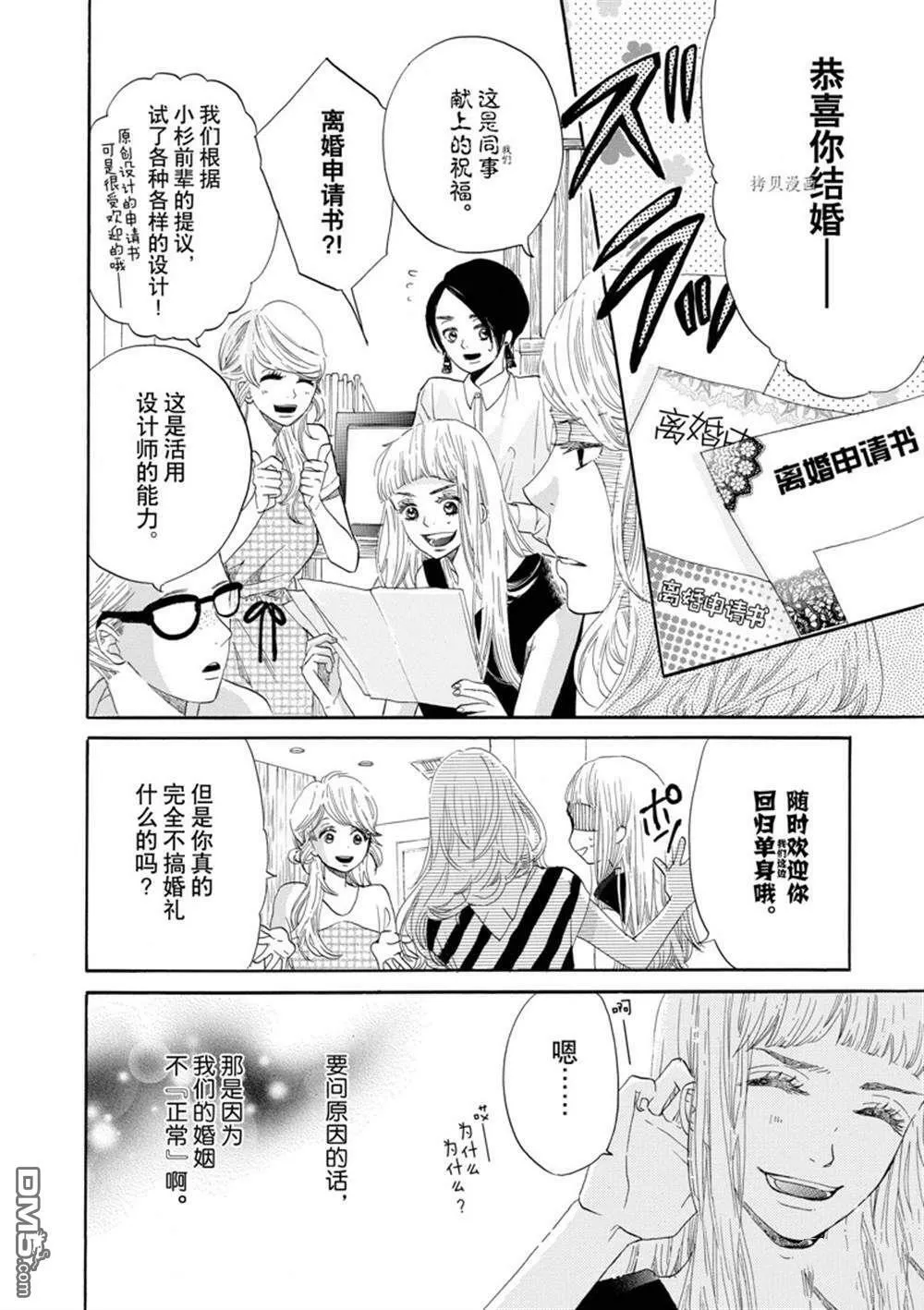 第2话  第36页