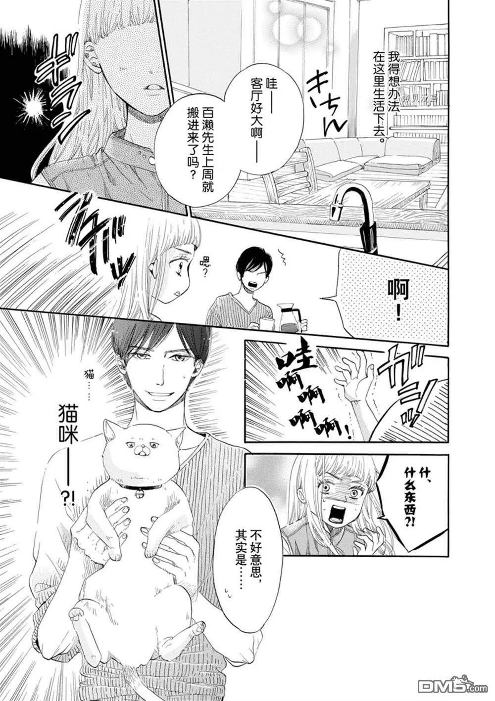 第3话  第5页