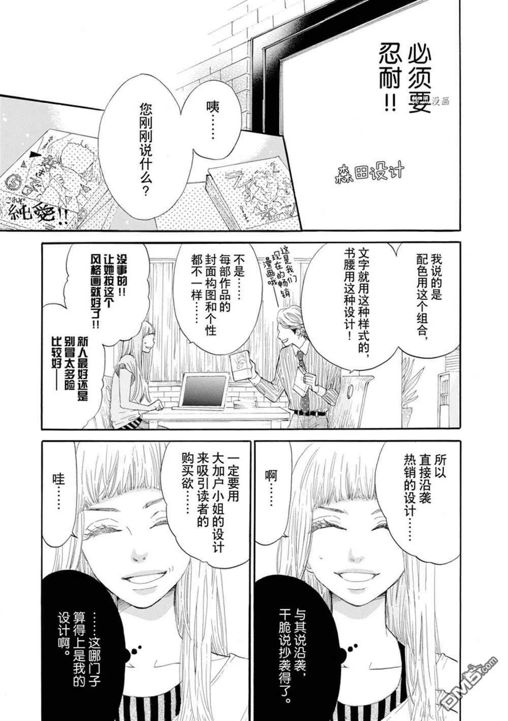 第3话  第11页