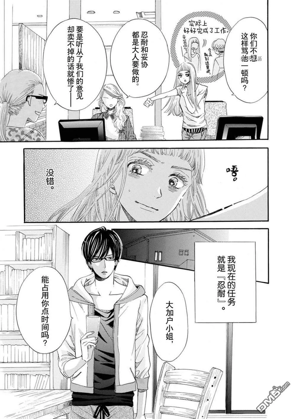 第3话  第13页