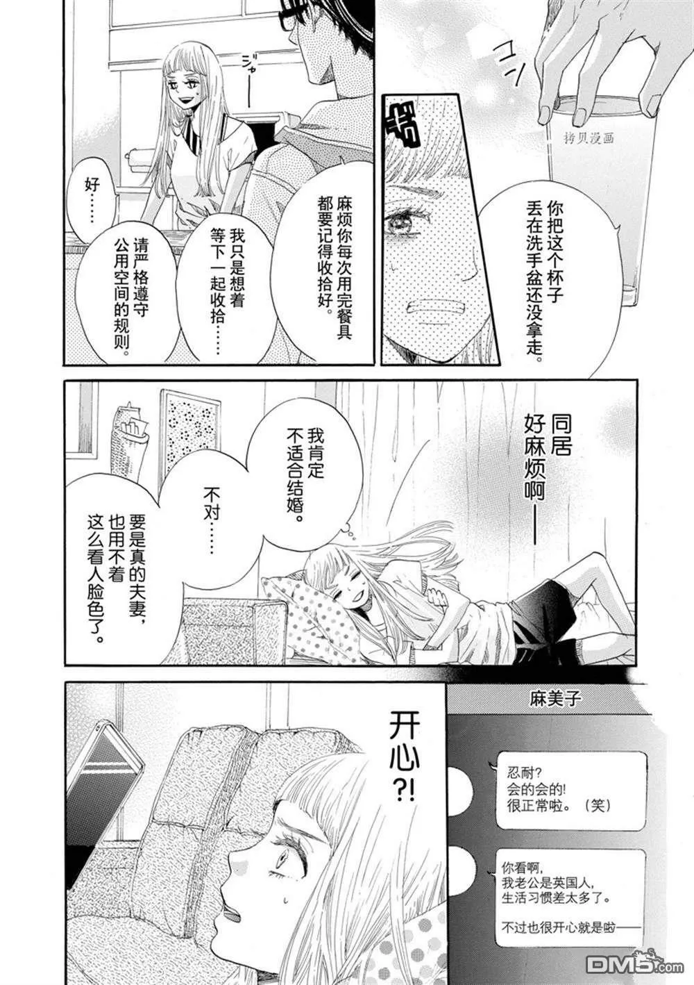 第3话  第14页
