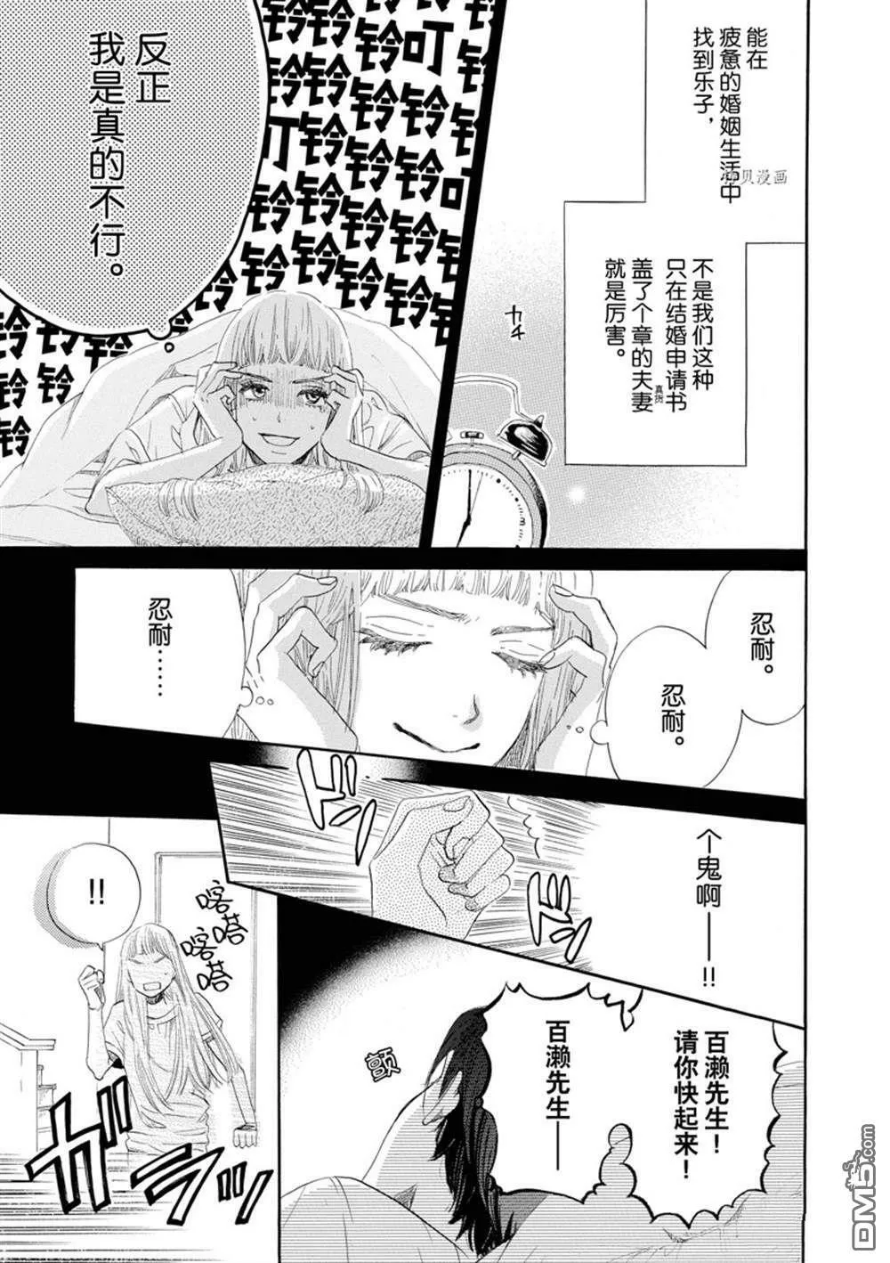第3话  第15页