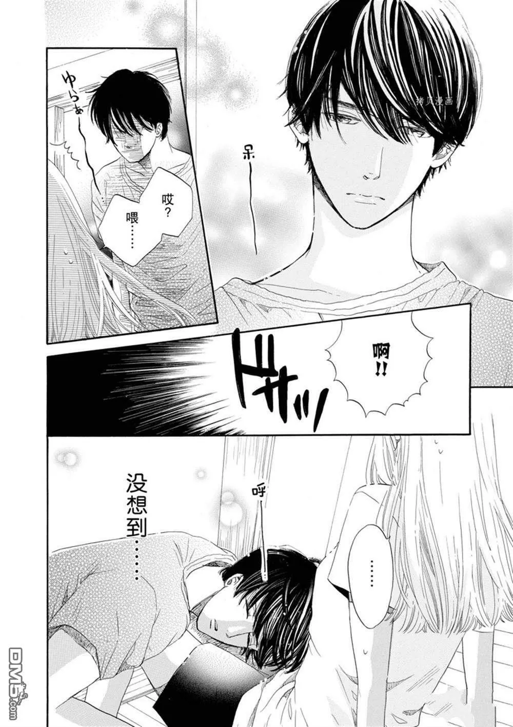第3话  第16页