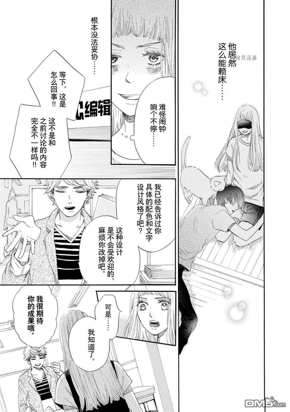 第3话  第17页