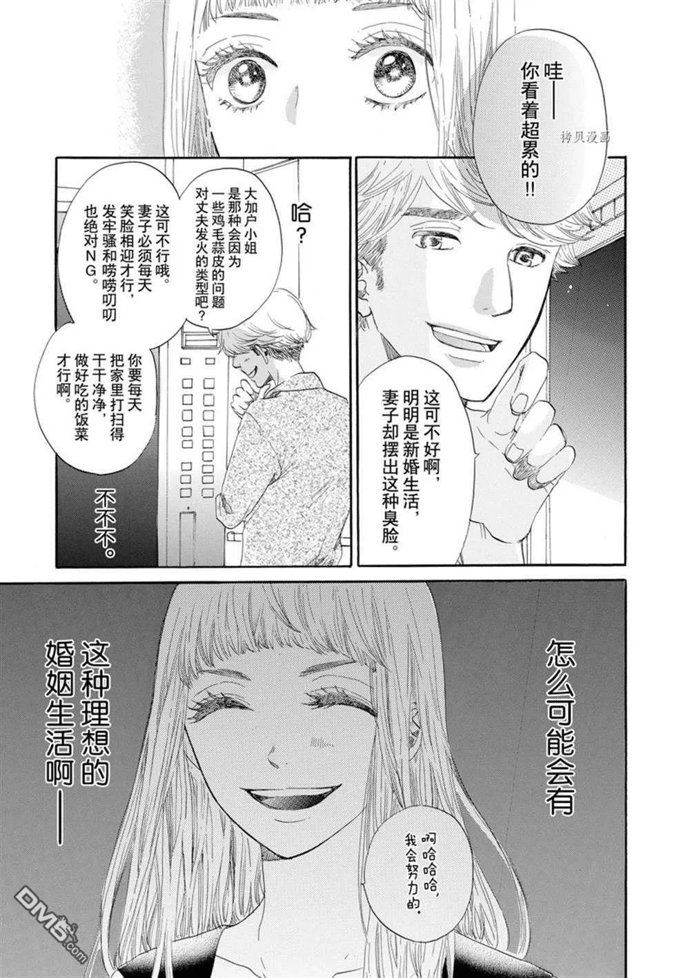 第3话  第19页