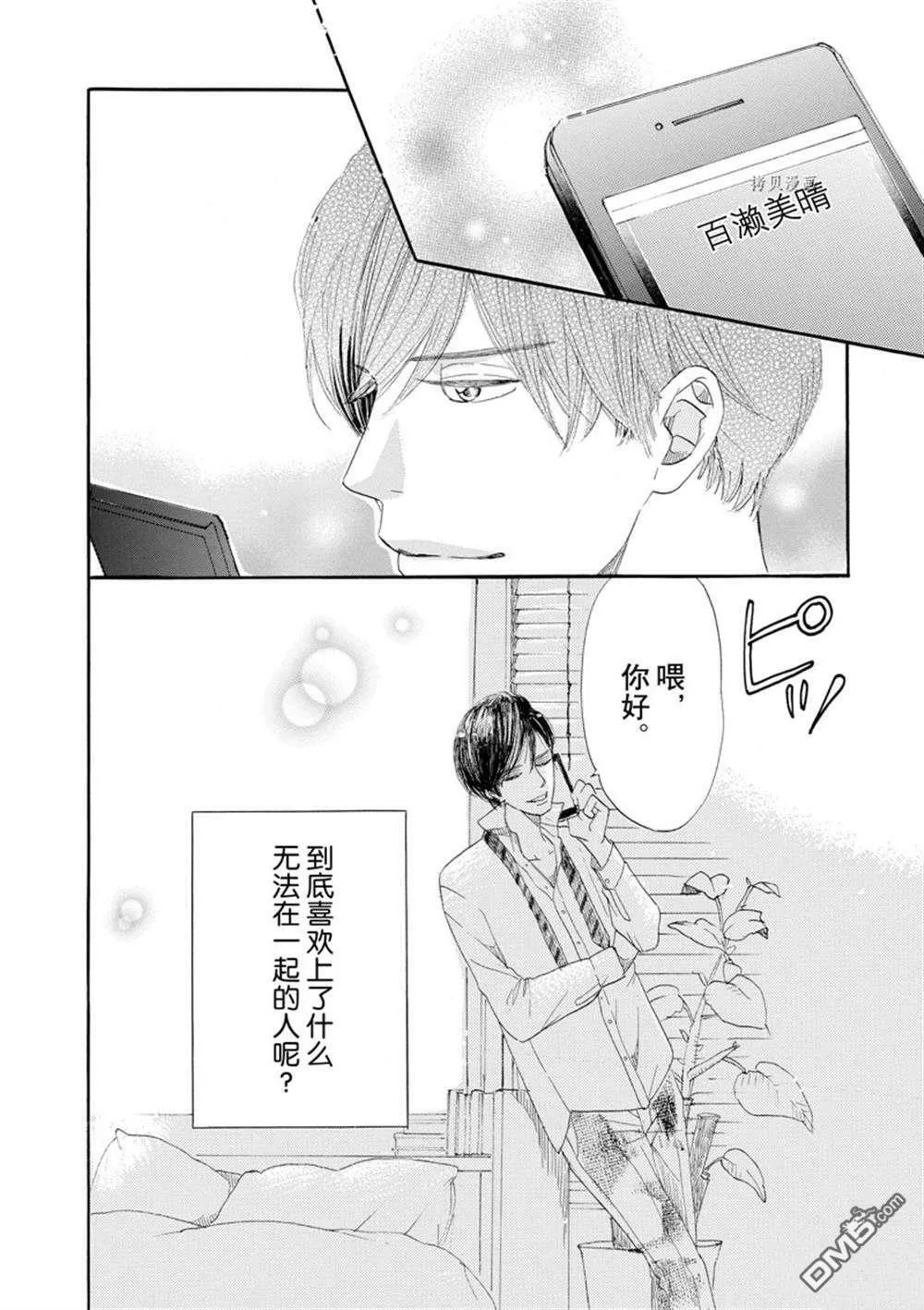 第3话  第32页