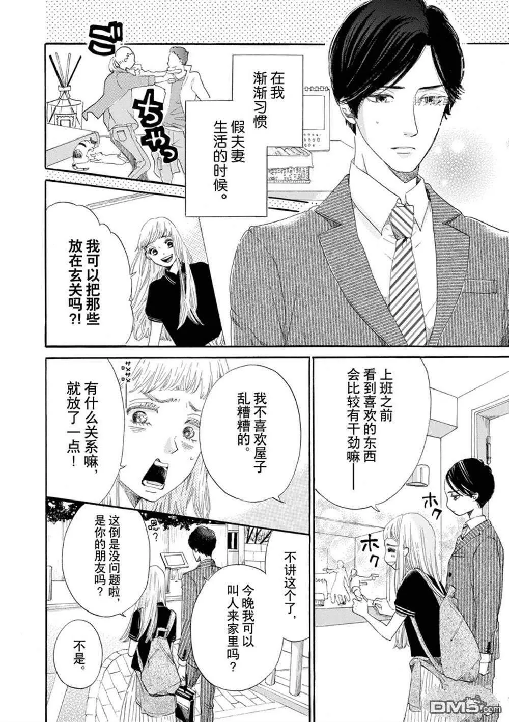 第3话  第34页