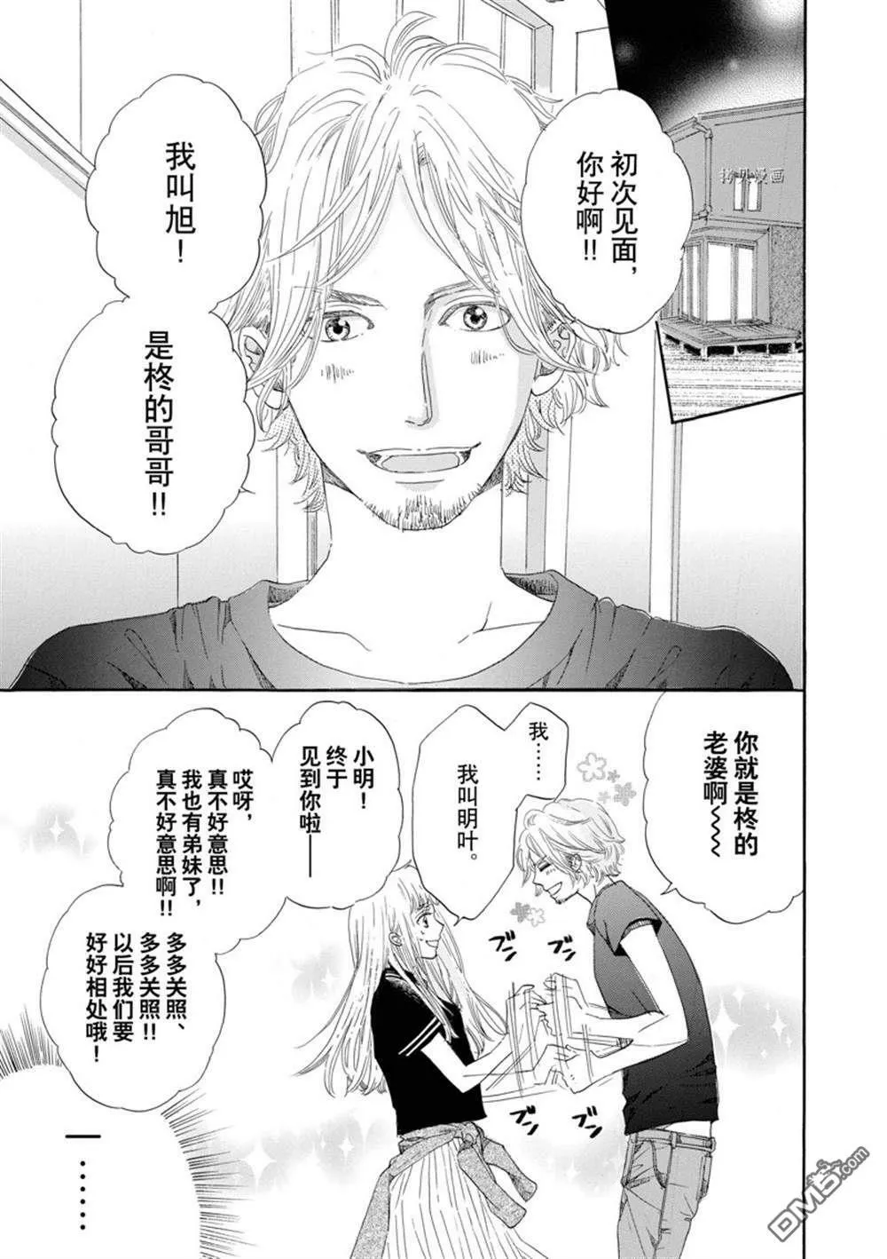 第4话  第3页