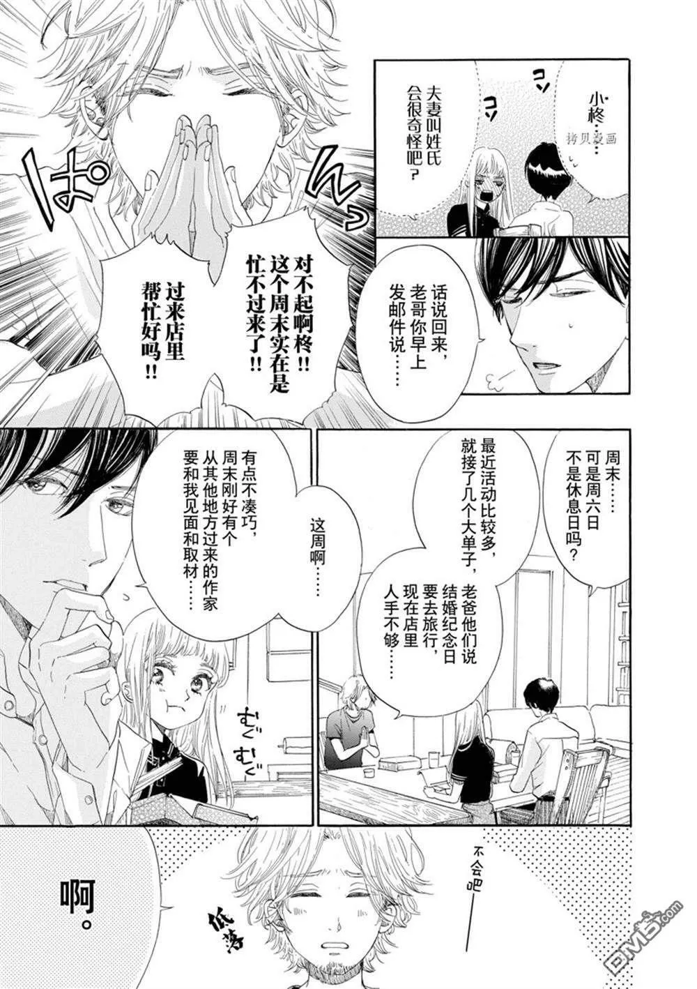 第4话  第5页