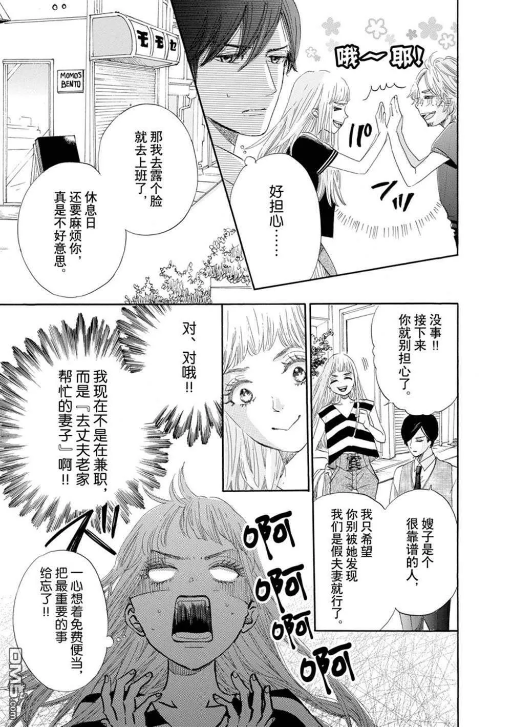 第4话  第7页