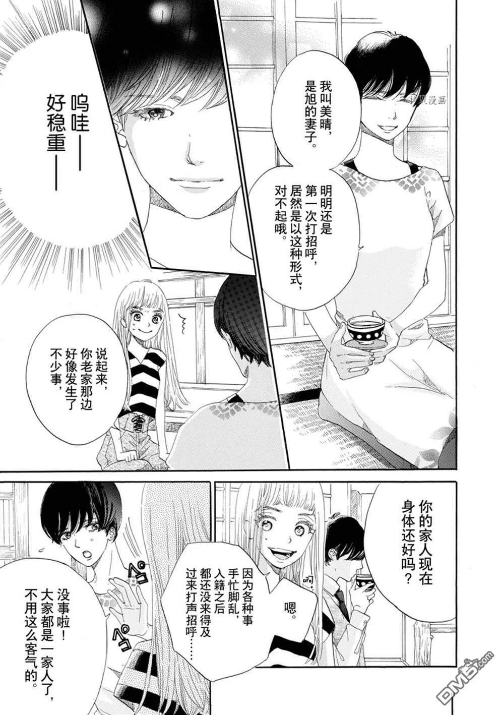 第4话  第9页