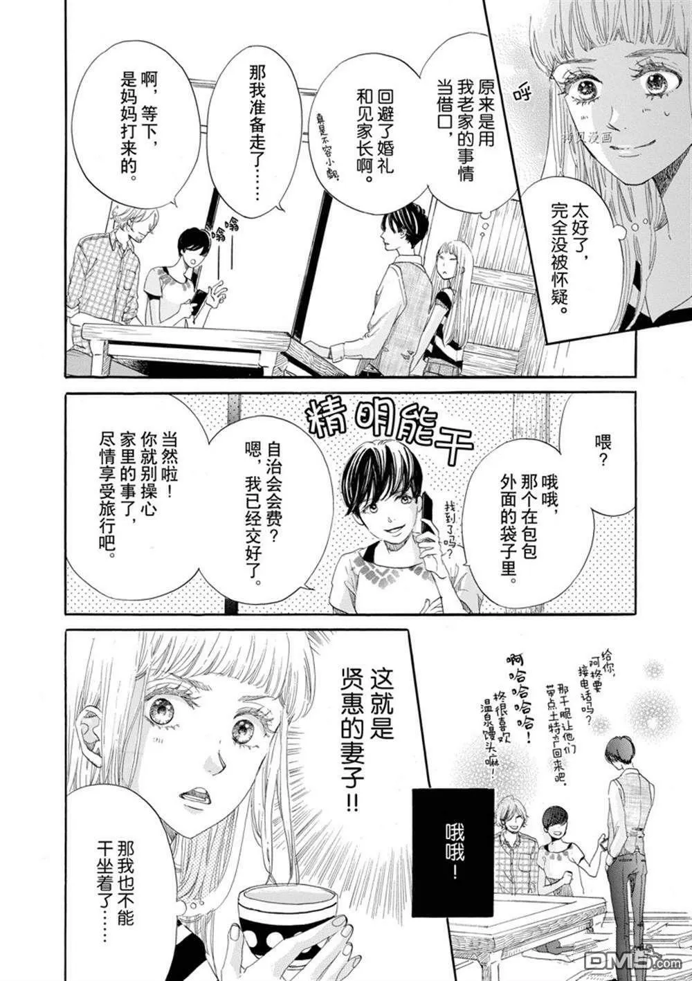 第4话  第10页