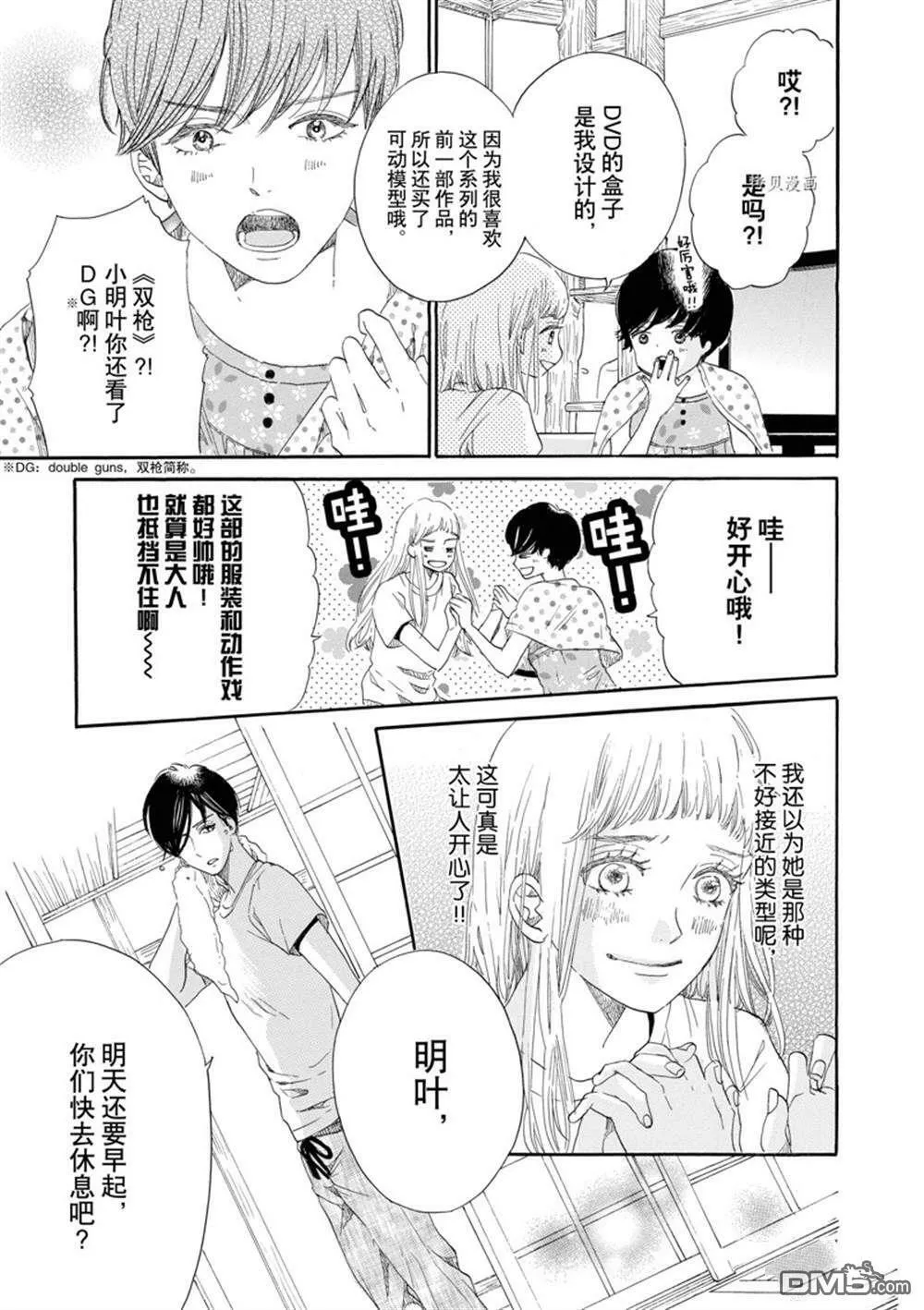 第4话  第19页