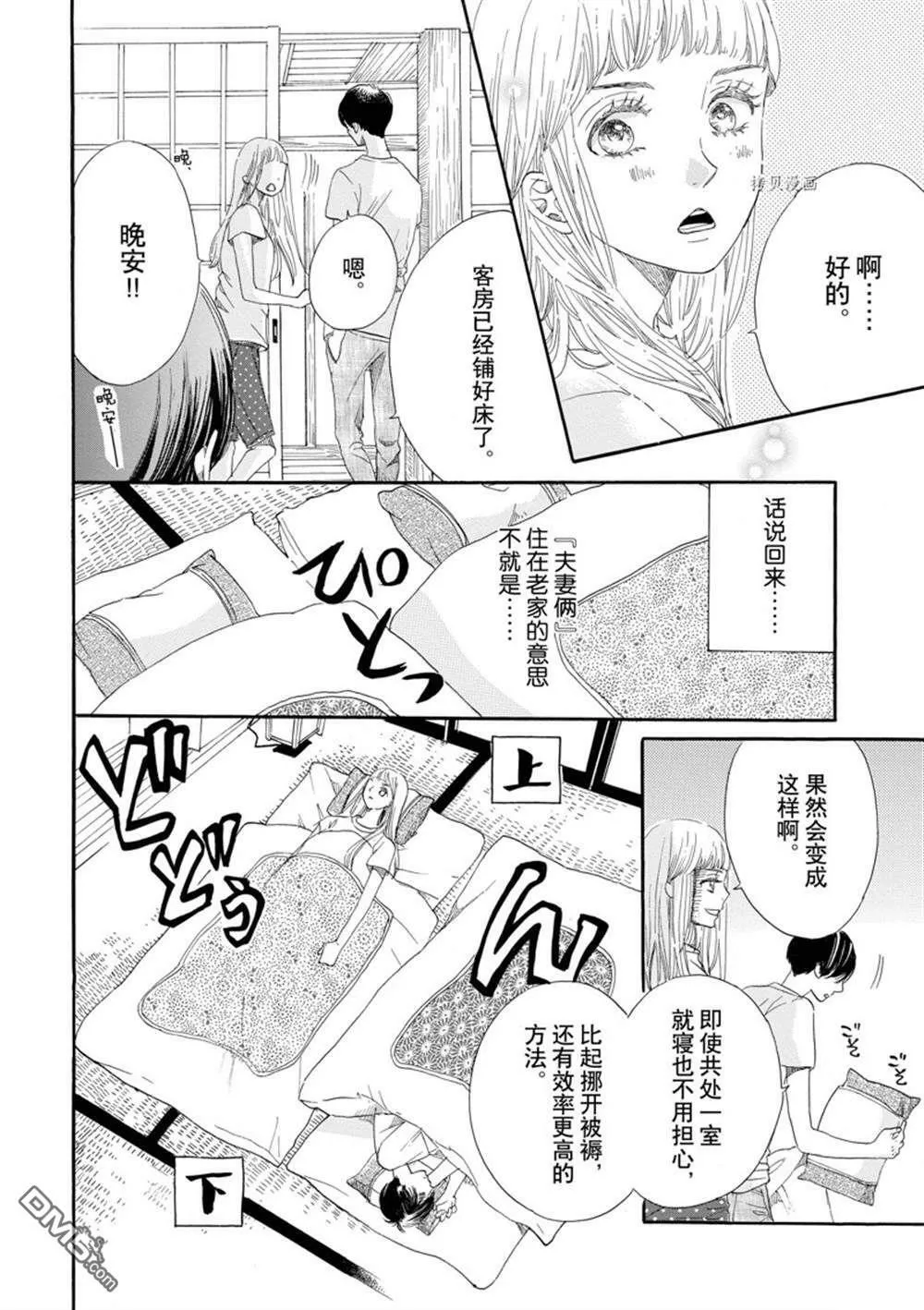 第4话  第20页