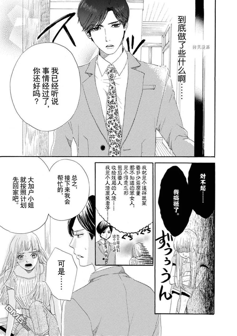 第4话  第25页