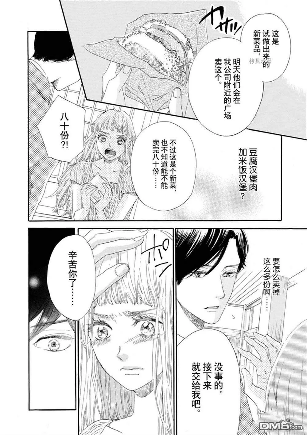 第4话  第26页