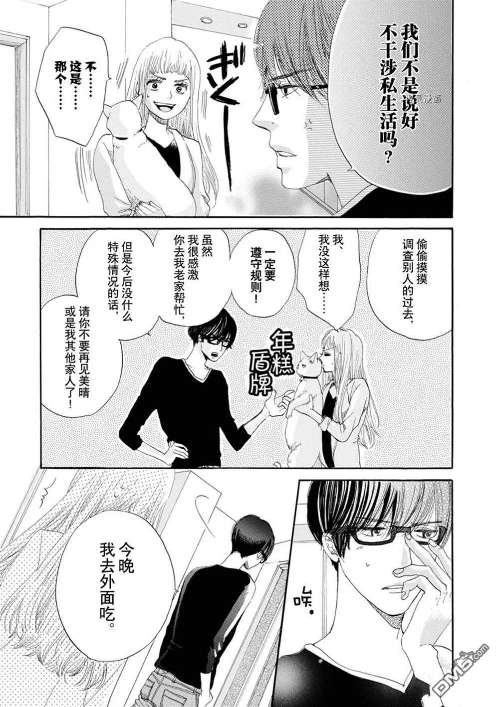 第5话  第11页