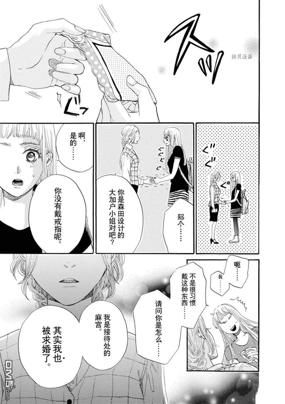 第5话  第15页