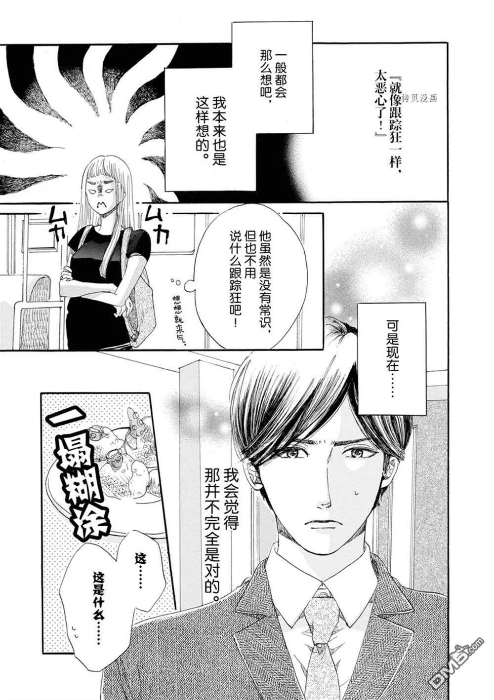 第5话  第19页