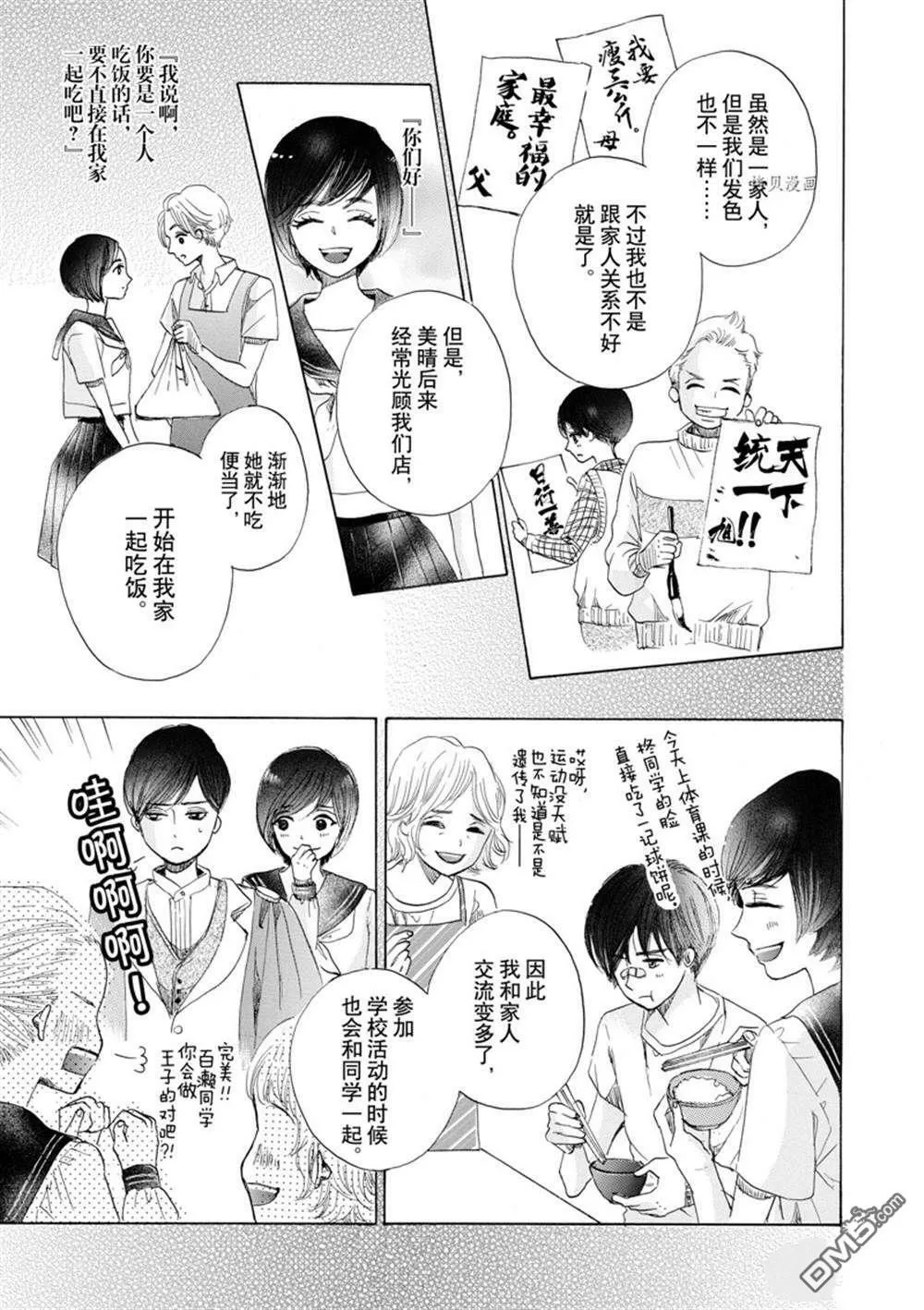 第5话  第23页