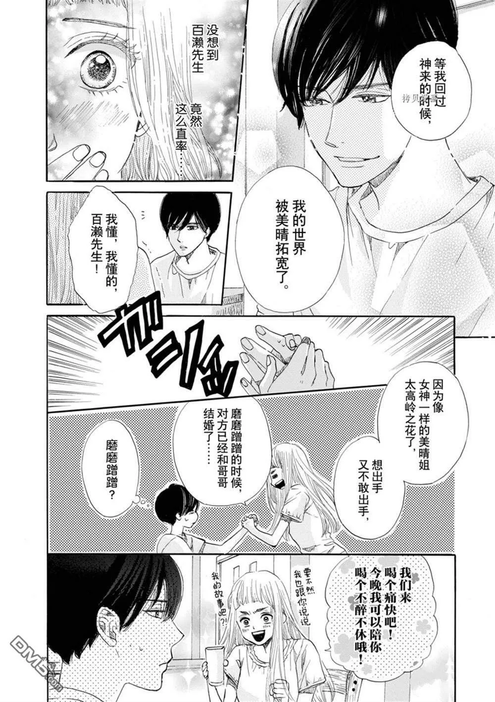 第5话  第24页