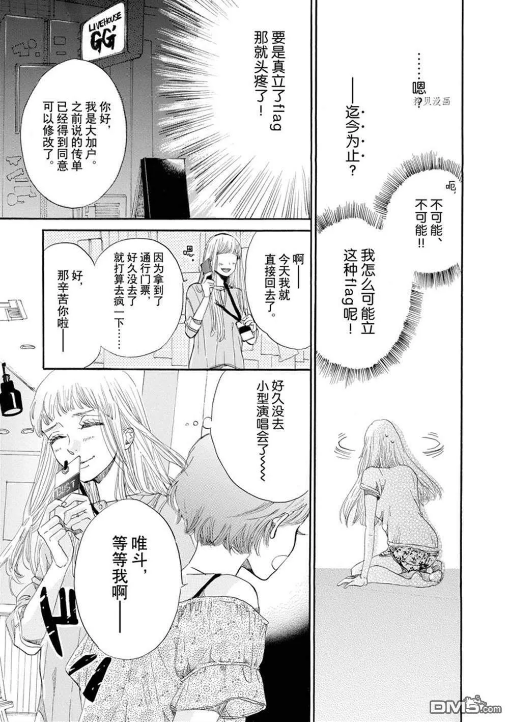 第5话  第29页