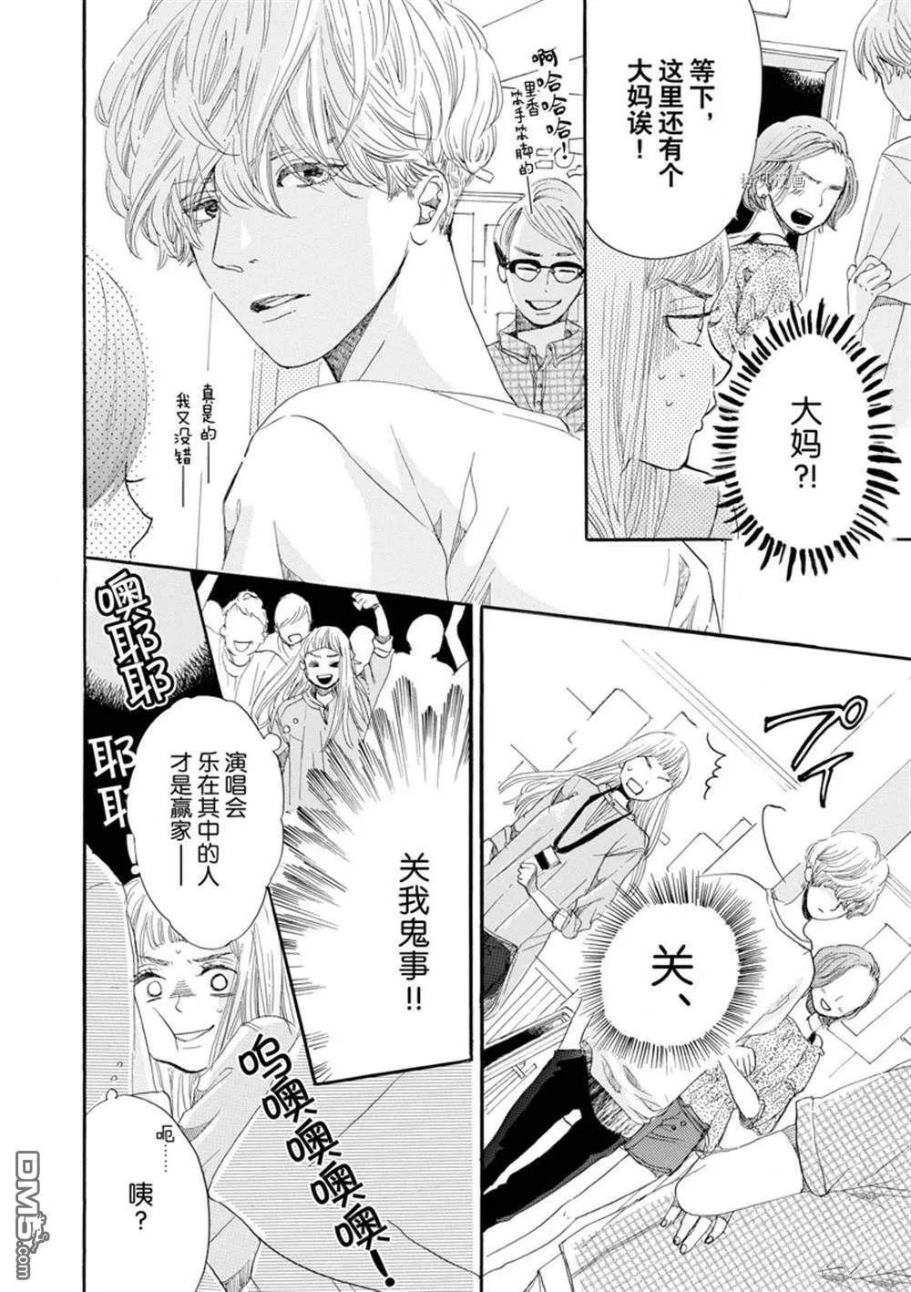 第5话  第30页