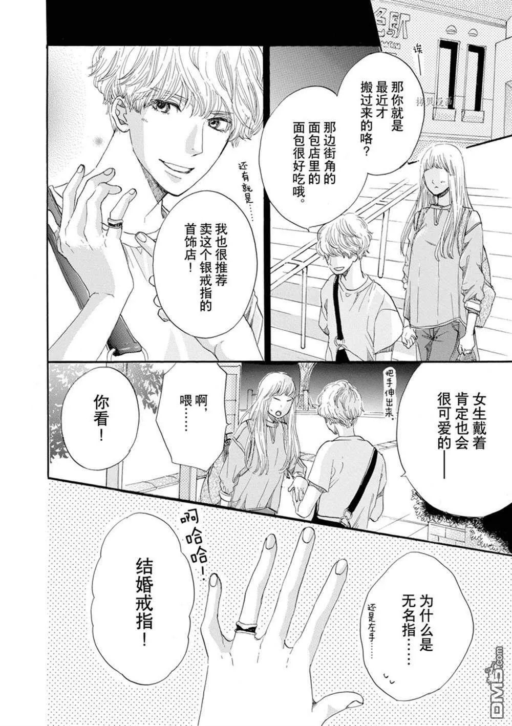 第5话  第34页