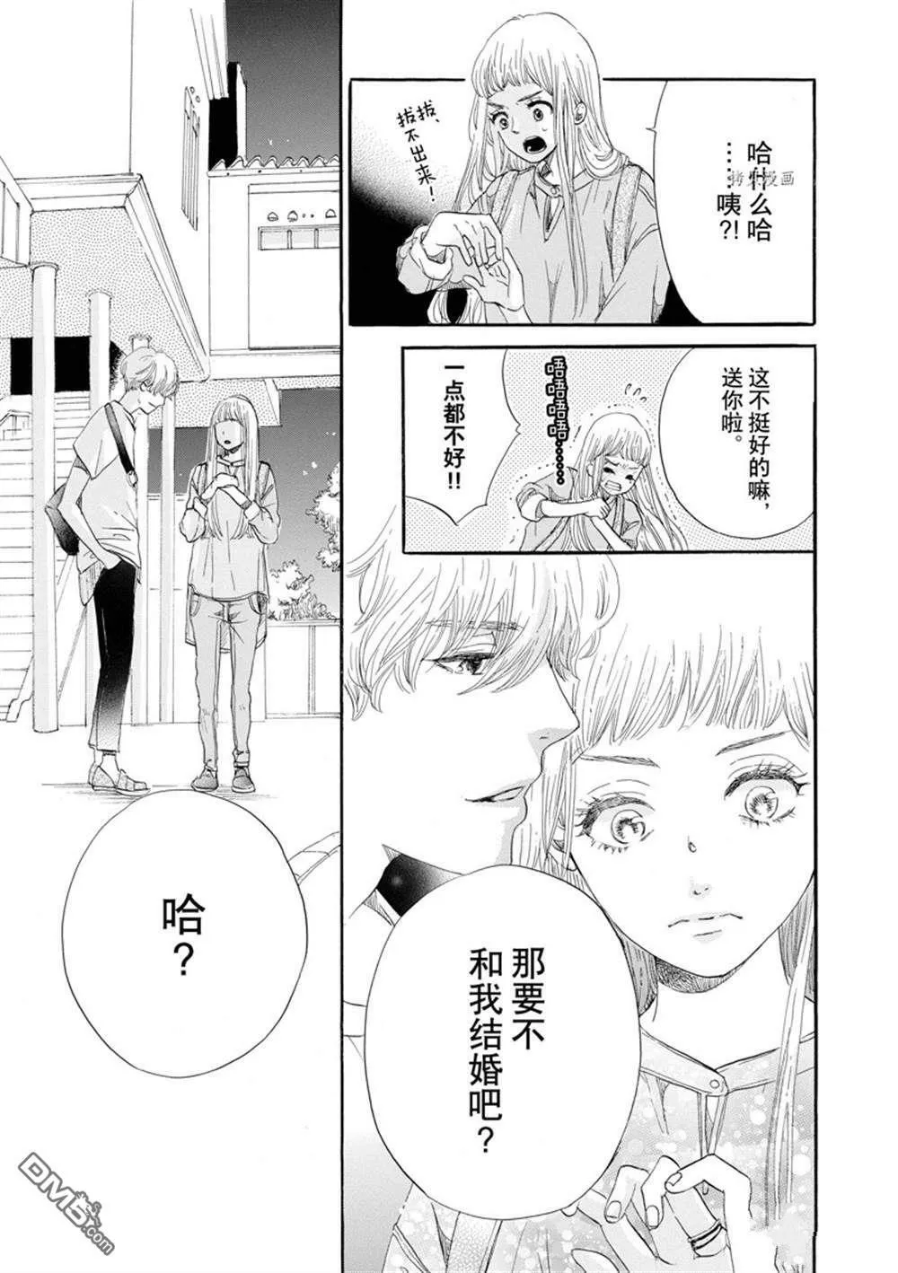 第5话  第35页