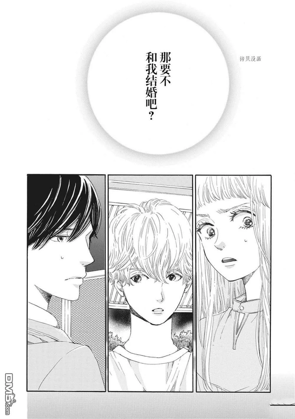 第6话  第7页