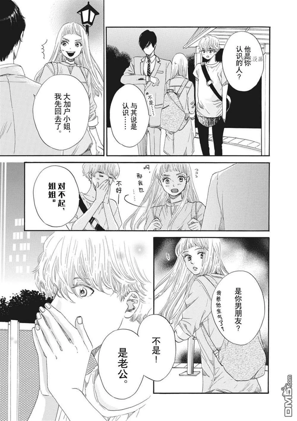 第6话  第8页