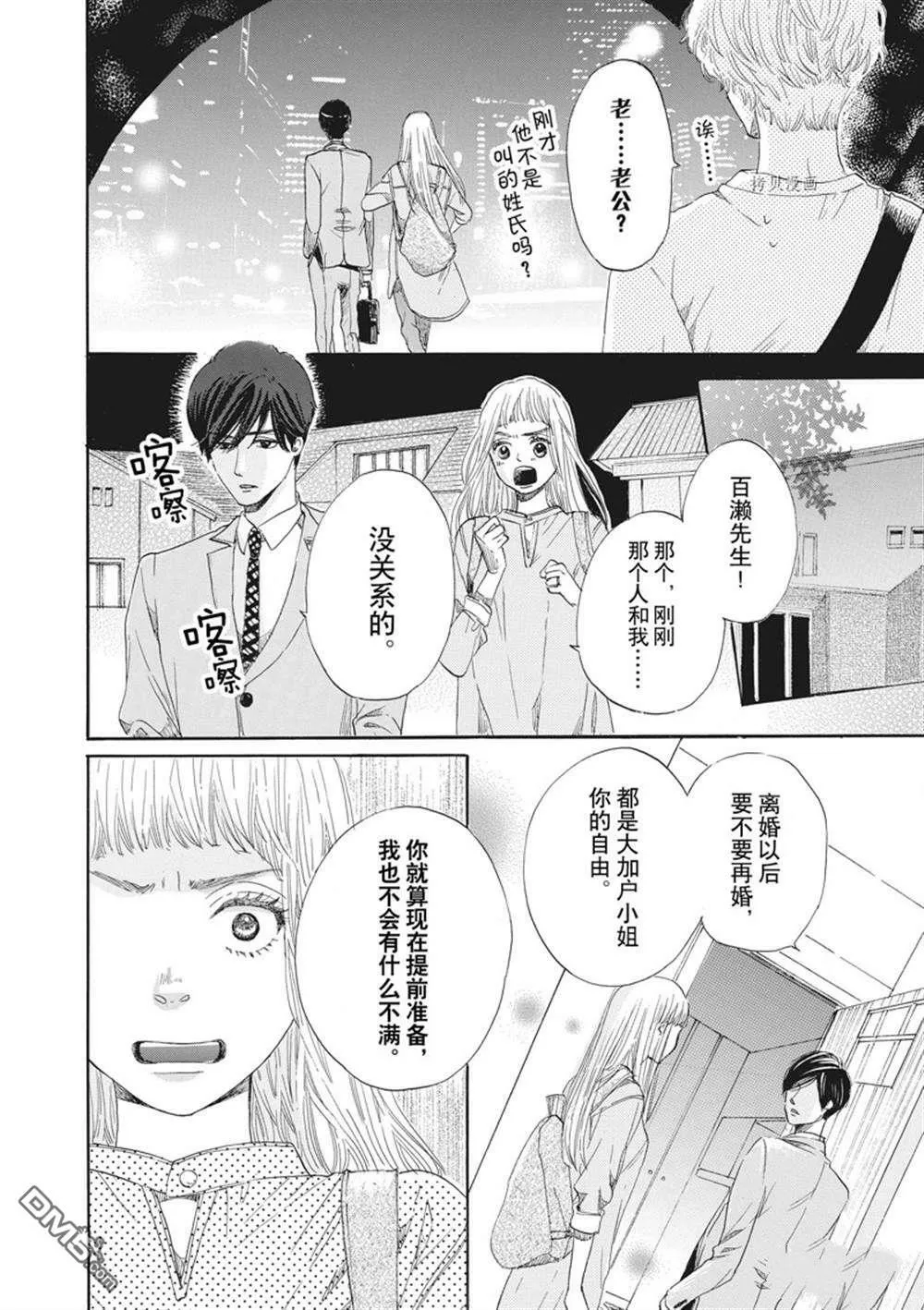 第6话  第9页