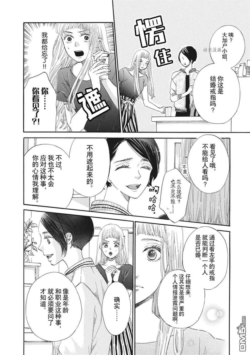 第6话  第11页