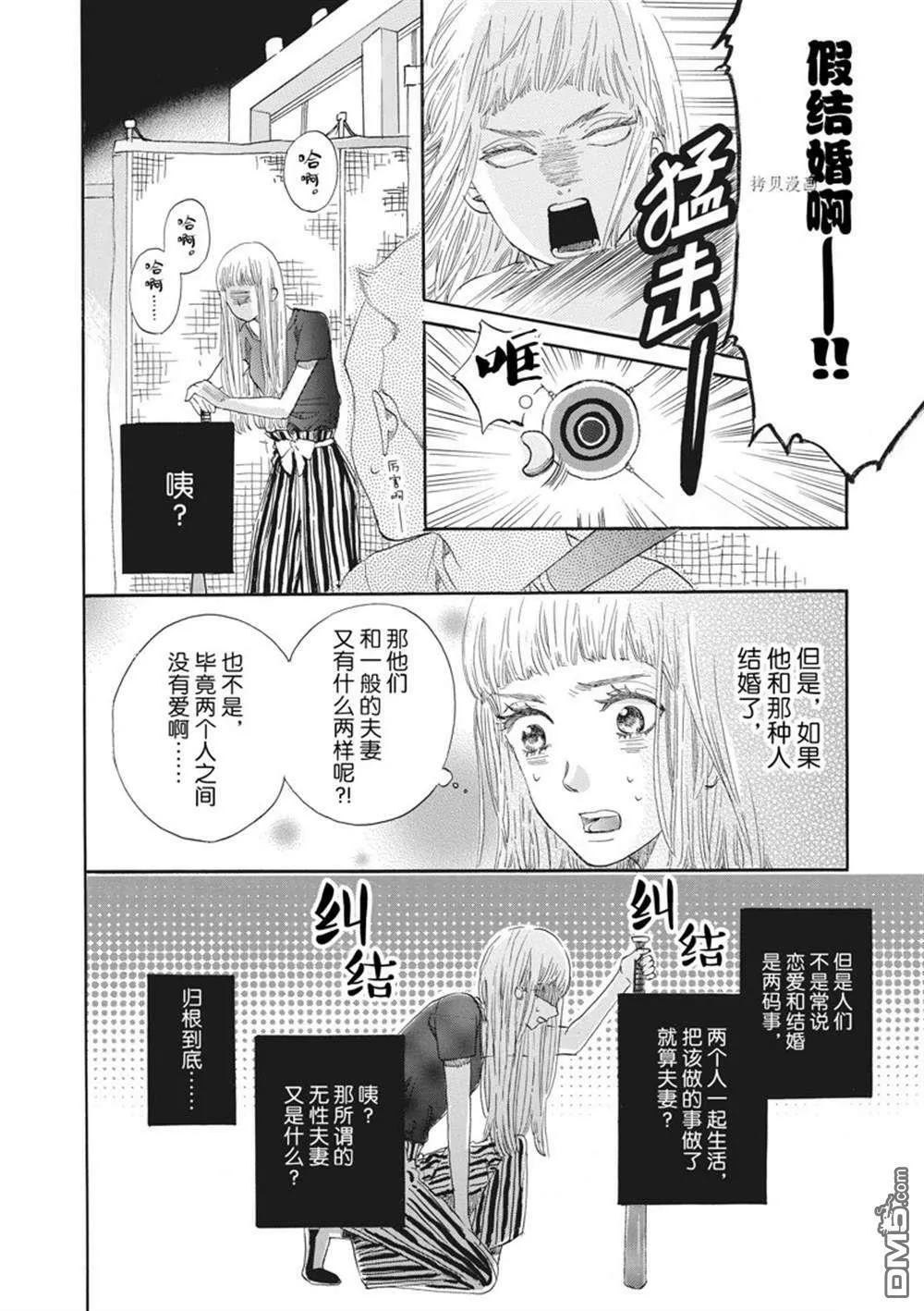 第6话  第15页