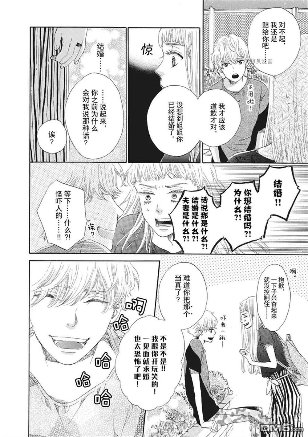第6话  第17页