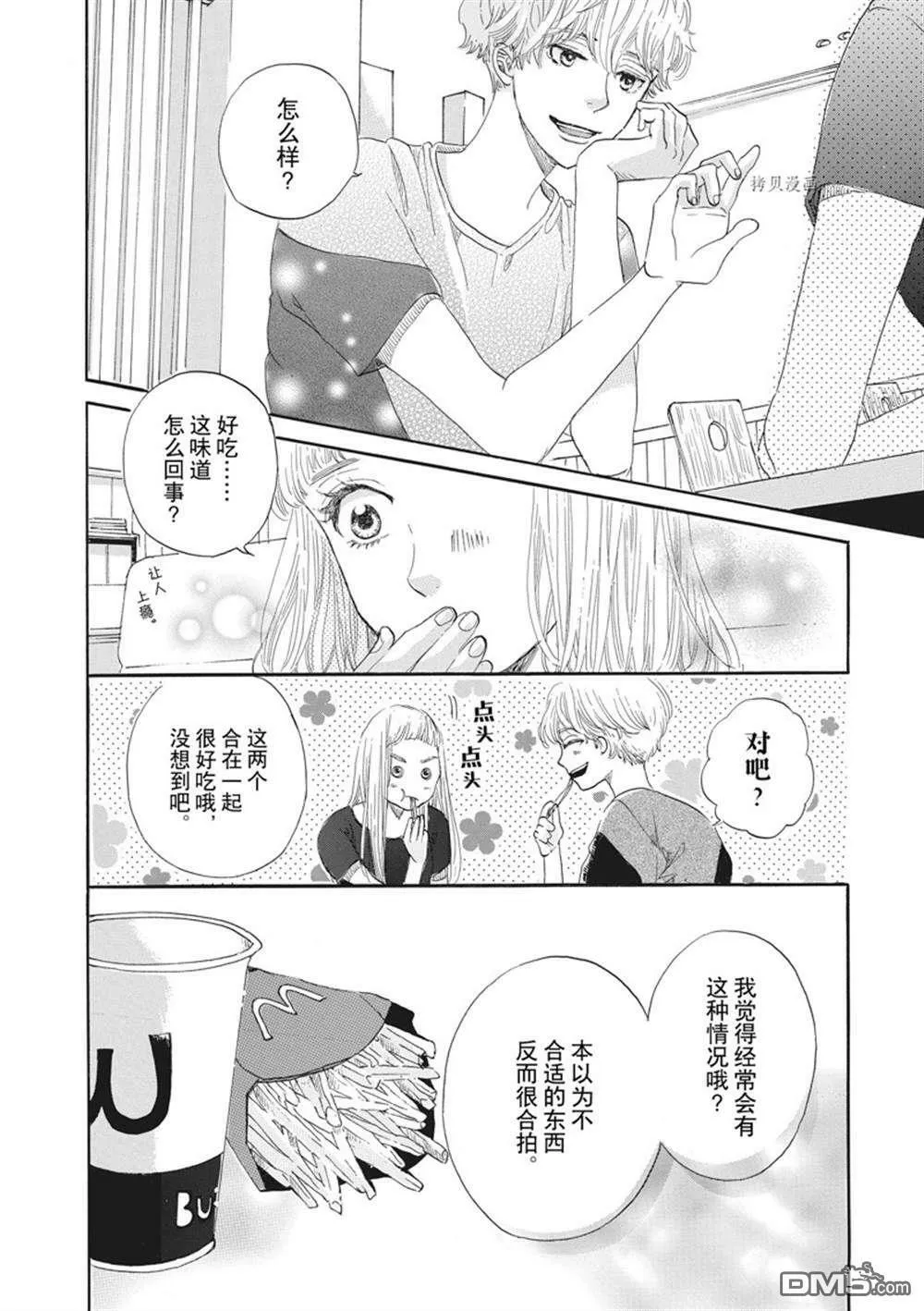 第6话  第21页